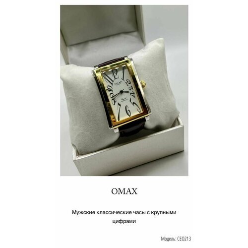 Наручные часы OMAX, коричневый, серебряный