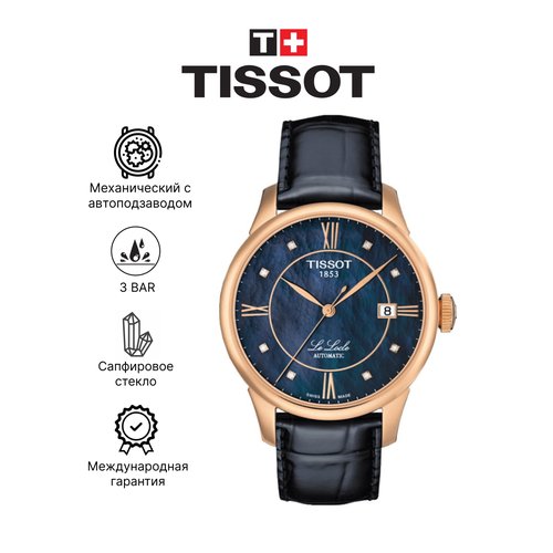 Наручные часы TISSOT T-Classic T41.6.423.96, синий